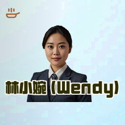 林小婉 (Wendy)