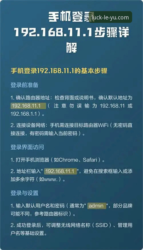 乐鱼平台登录全攻略——从入口定位到手机端操作的实用详解